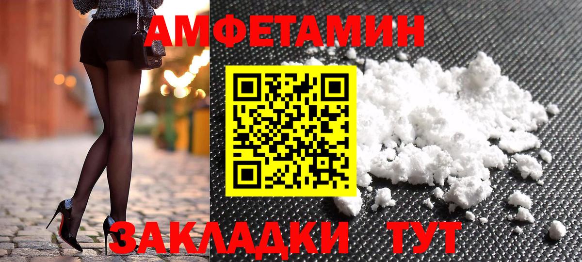 АМФЕТАМИН Premium Кандалакша