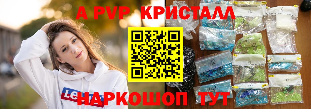 Alfa_PVP крисы CK Кандалакша