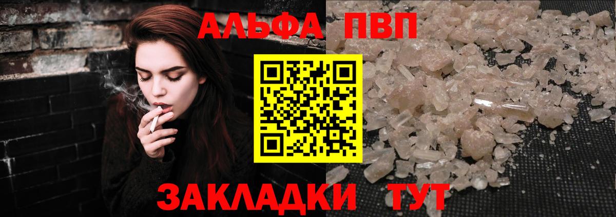 Кандалакша  A PVP кристаллы  даркнет сайт  А ПВП  A-PVP мука  APVP СК  Вход с VPN 