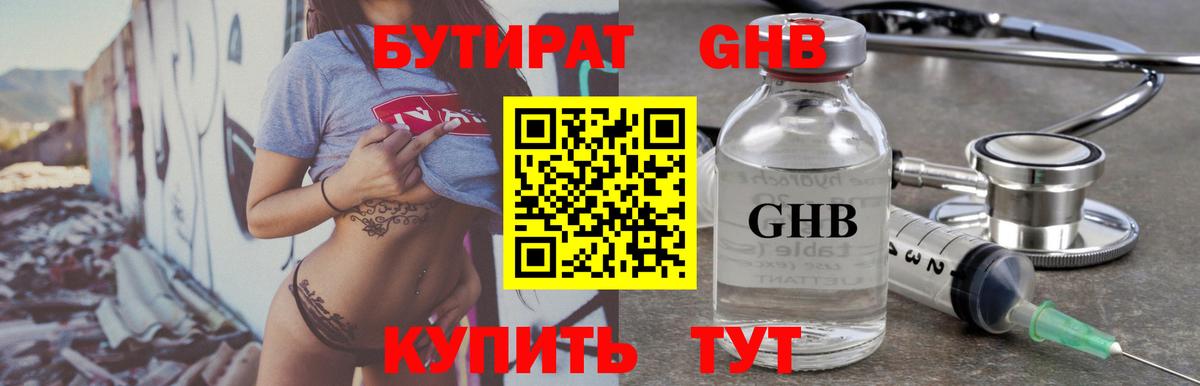 Кандалакша  Бутират  Вход с VPN  Бутират 1.4BDO 