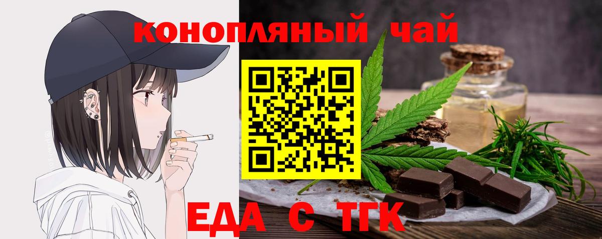 Печенье с ТГК конопля Кандалакша