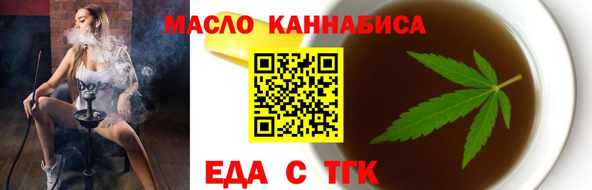 Cannafood конопля  Вход с VPN  Кандалакша 