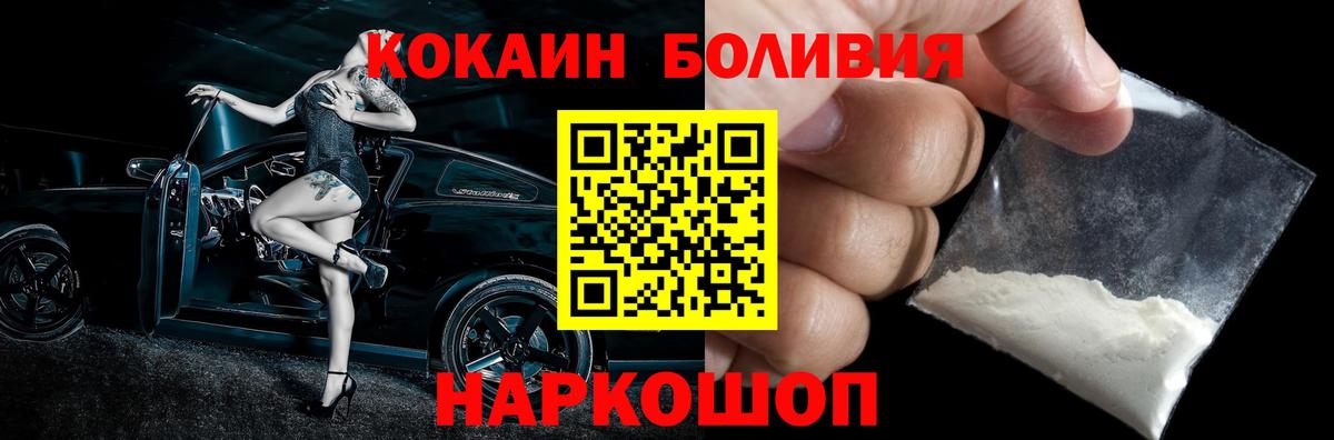 Кандалакша  COCAIN Колумбийский  COCAIN 98%  Вход с VPN 