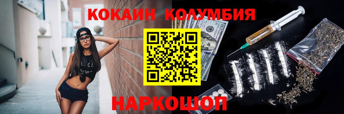 Кокаин Fish Scale Кандалакша
