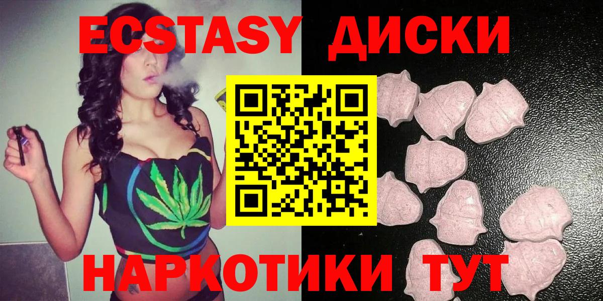 ЭКСТАЗИ DUBAI  Ecstasy  Вход с VPN  Кандалакша  Ecstasy ешки 