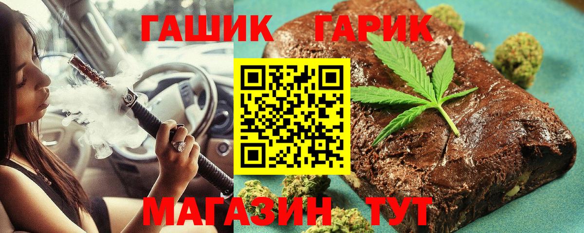 Кандалакша  Гашиш VHQ  ГАШИШ Изолятор  Вход с VPN 