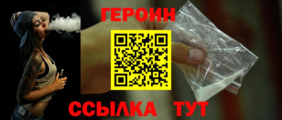 ГЕРОИН Афган  Вход с VPN  Кандалакша 