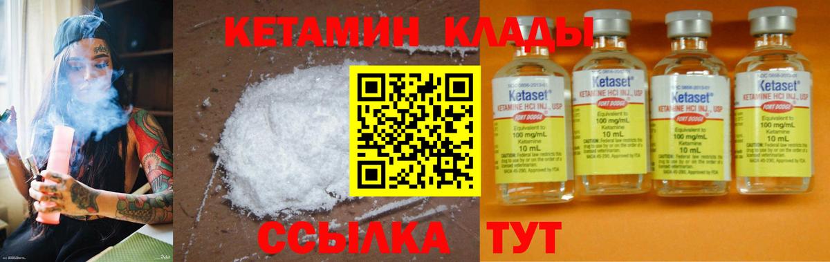 Кандалакша  КЕТАМИН VHQ  Вход с VPN 
