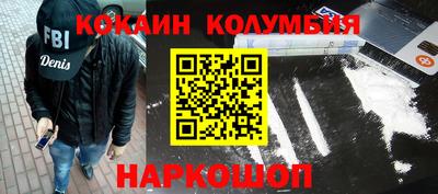 кокаин VHQ Коммунар