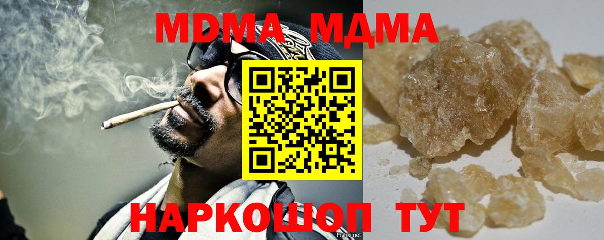 МДМА VHQ Кандалакша