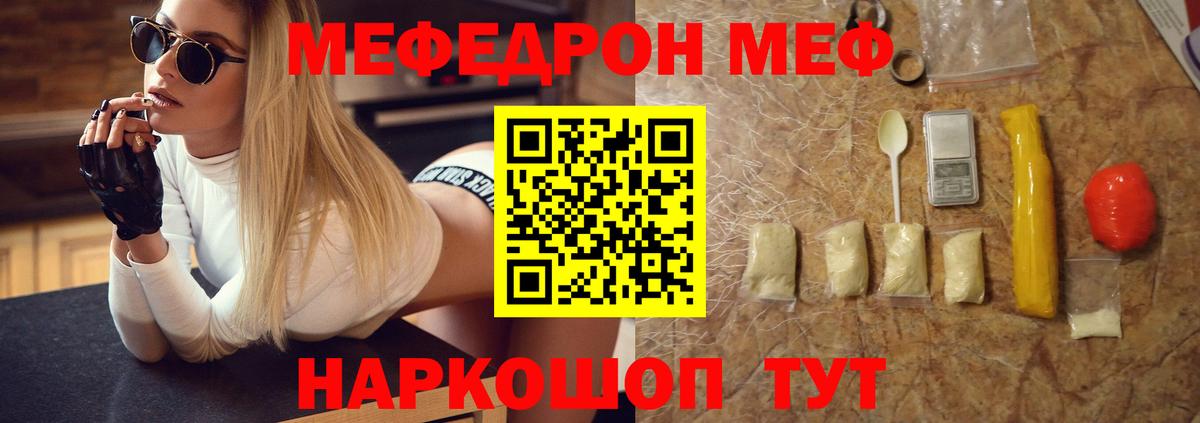 Меф  Вход с VPN  Кандалакша  МЯУ-МЯУ мука  Меф VHQ 