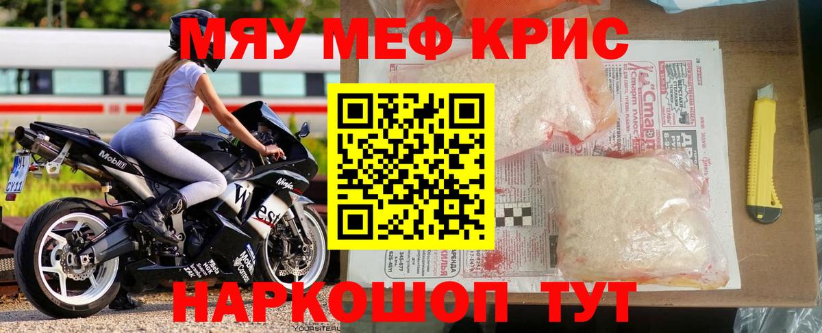 МЕФ  Кандалакша