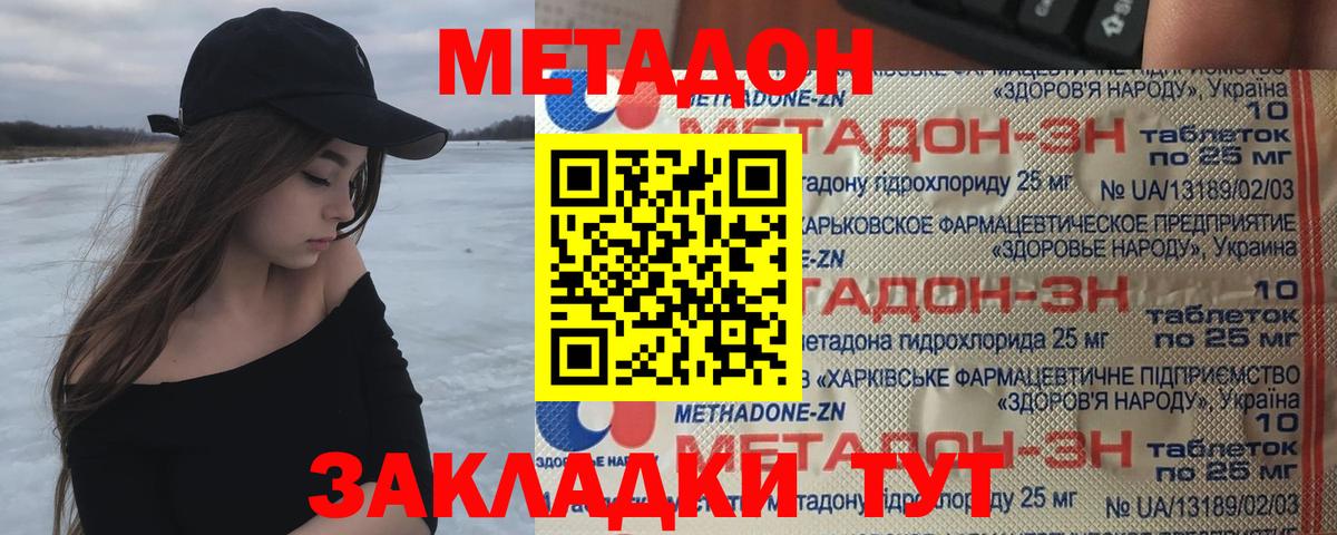 Метадон VHQ  МЕТАДОН кристалл  Кандалакша  Вход с VPN 