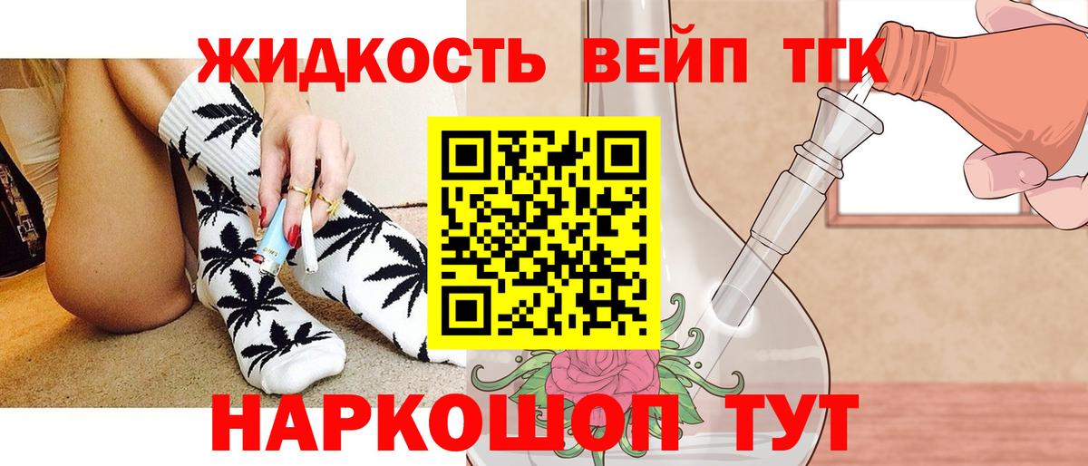ТГК гашишное масло Кандалакша