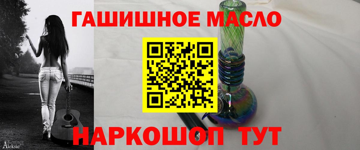 ТГК концентрат  Вход с VPN  Кандалакша  Дистиллят ТГК THC oil 